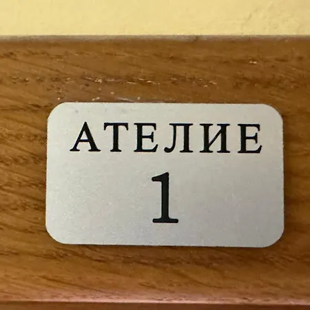 Kaya Atelie 1 Sunny * Slantchev Briag